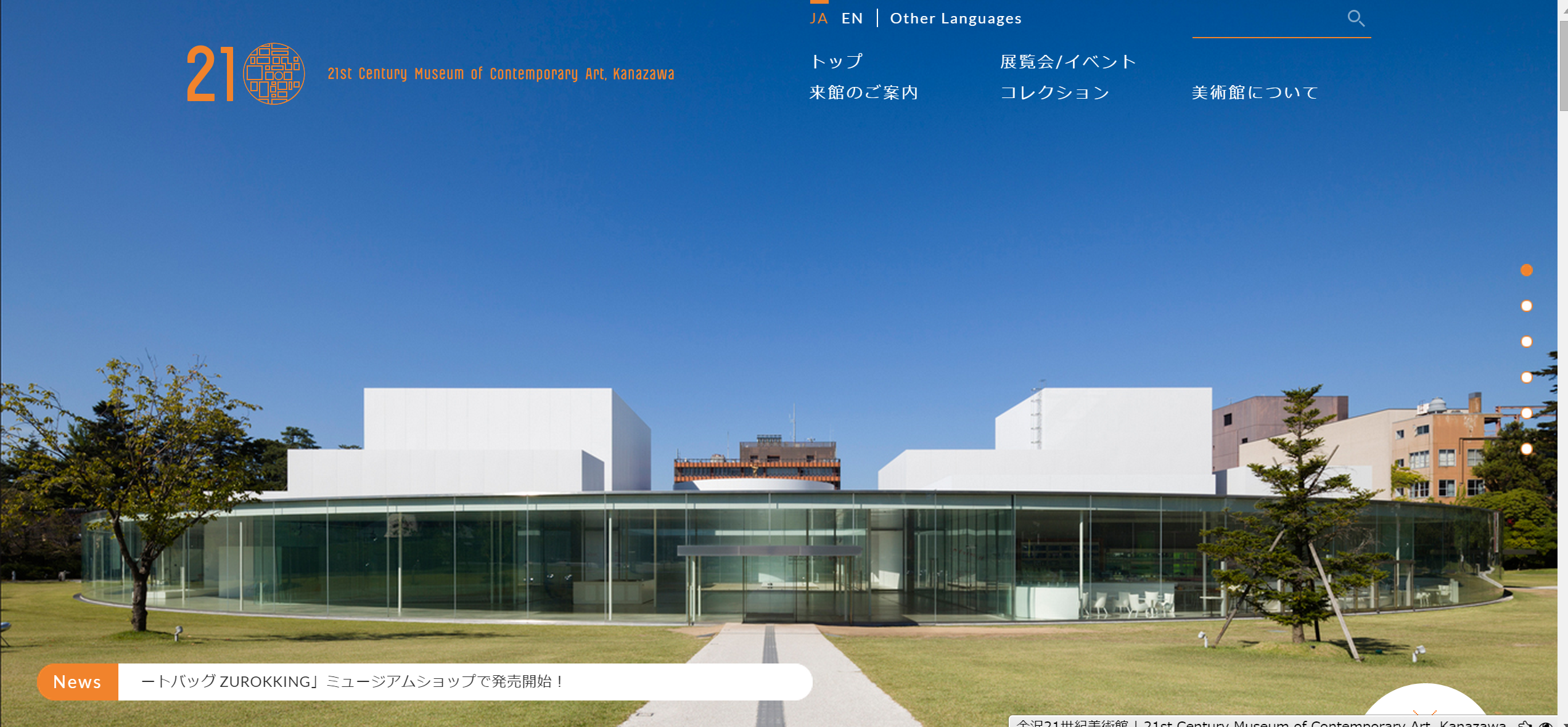 金沢21世紀美術館   21st Century Museum of Contemporary Art  Kanazawa.